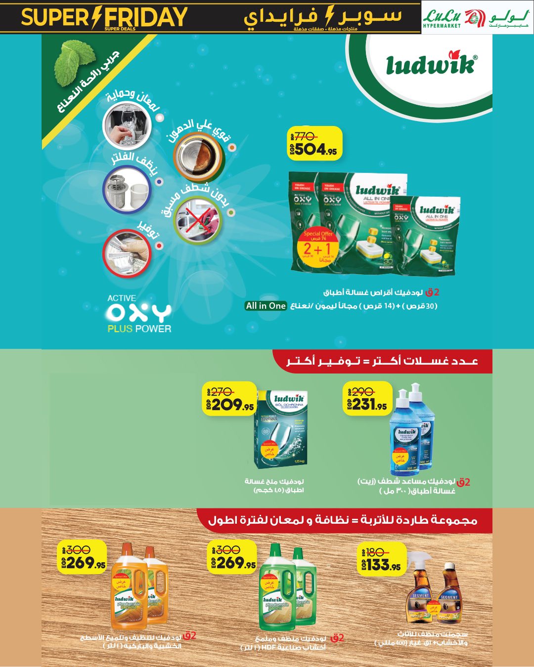 lulu-hypermarket offers from 15nov to 1nov 2025 عروض لولو هايبر ماركت من 15 نوفمبر حتى 1 نوفمبر 2025 صفحة رقم 58